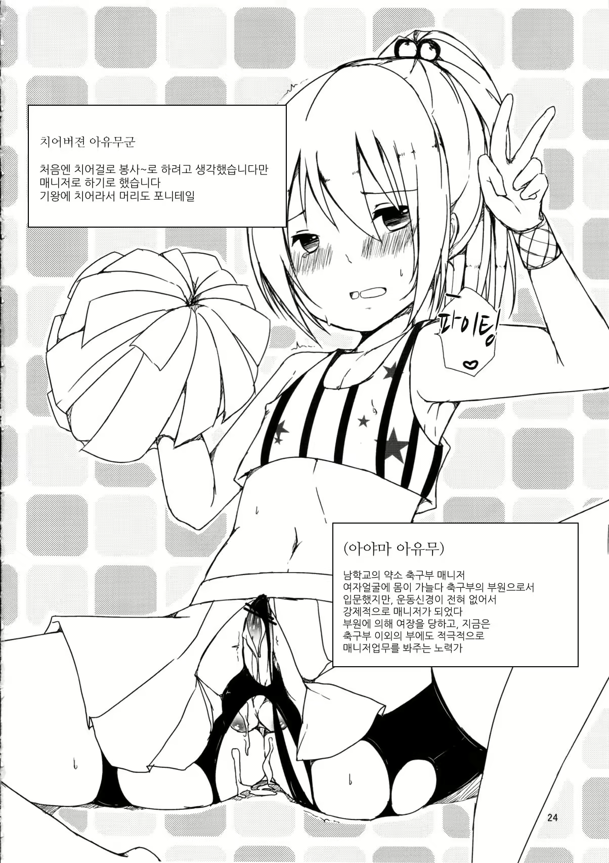 Content 561272 - 25 페이지