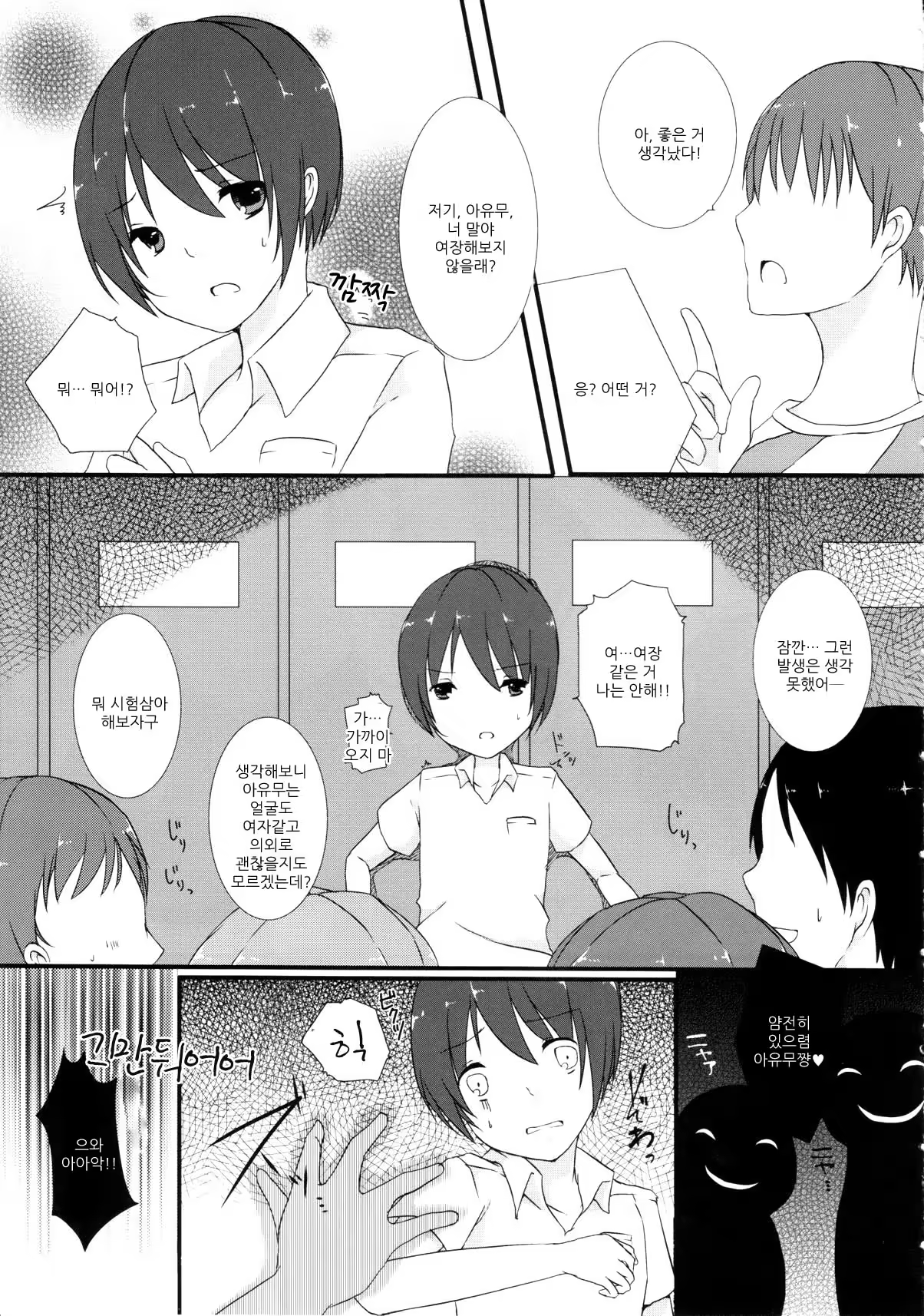 Content 561272 - 6 페이지