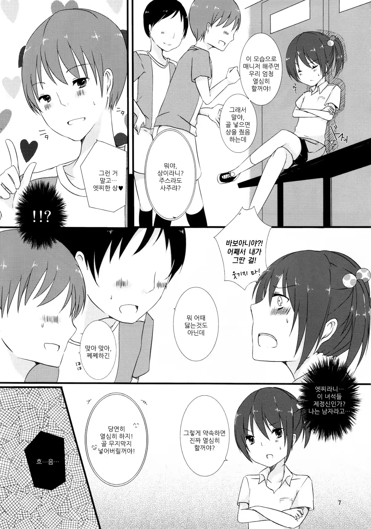 Content 561272 - 8 페이지
