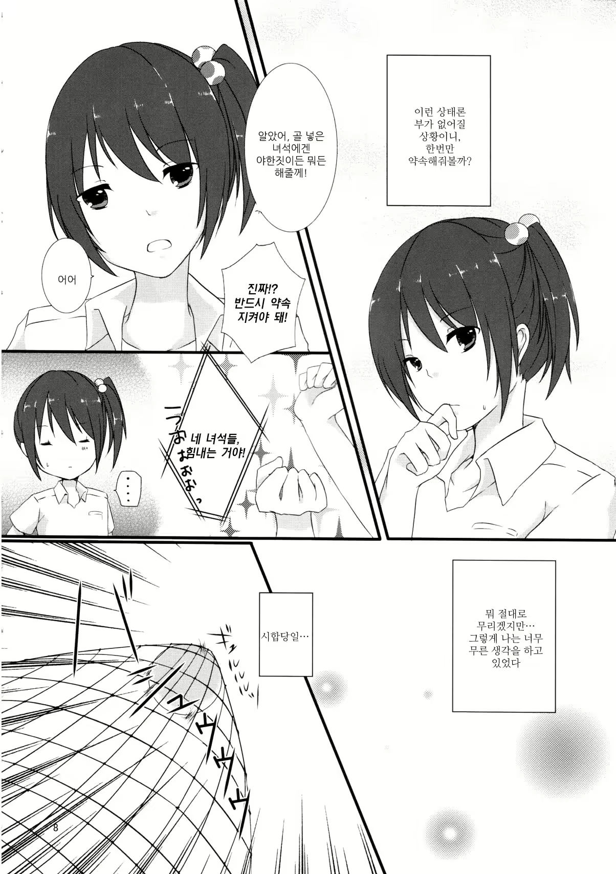 Content 561272 - 9 페이지