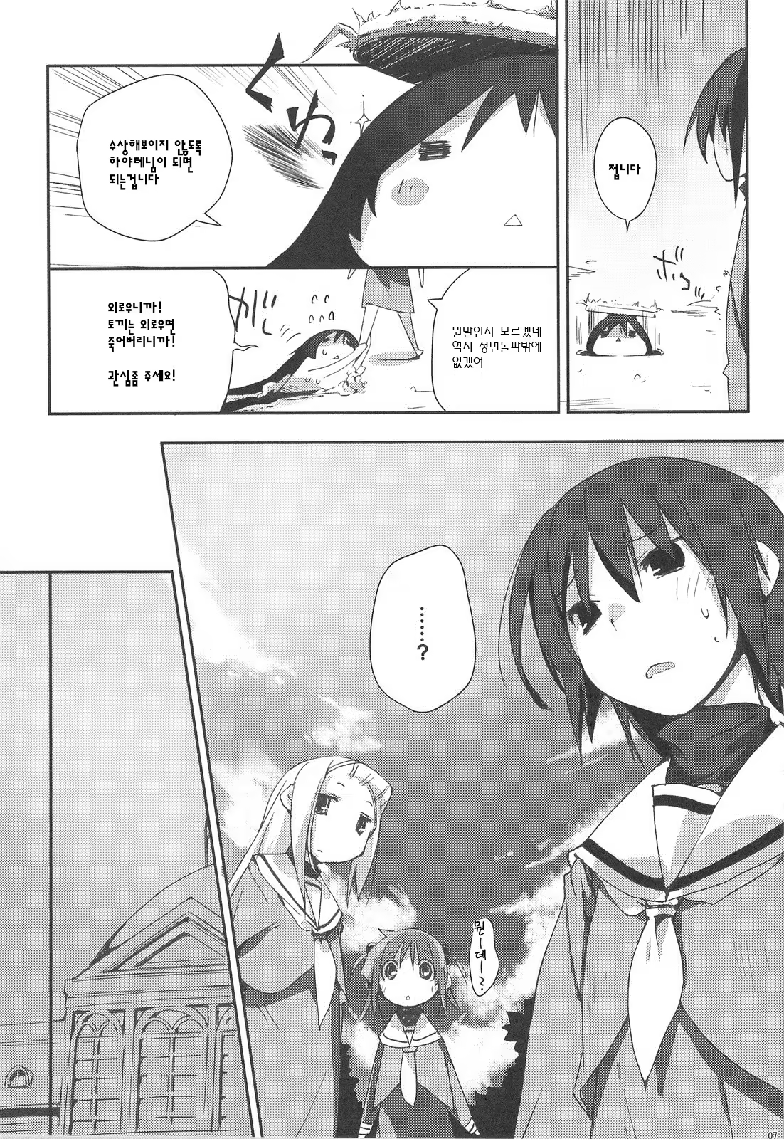 Content 561323 - 6 페이지