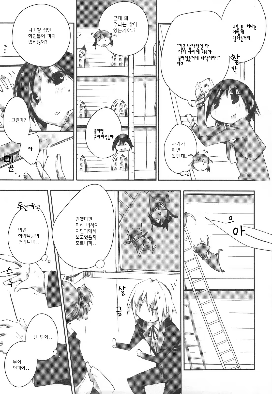 Content 561323 - 9 페이지