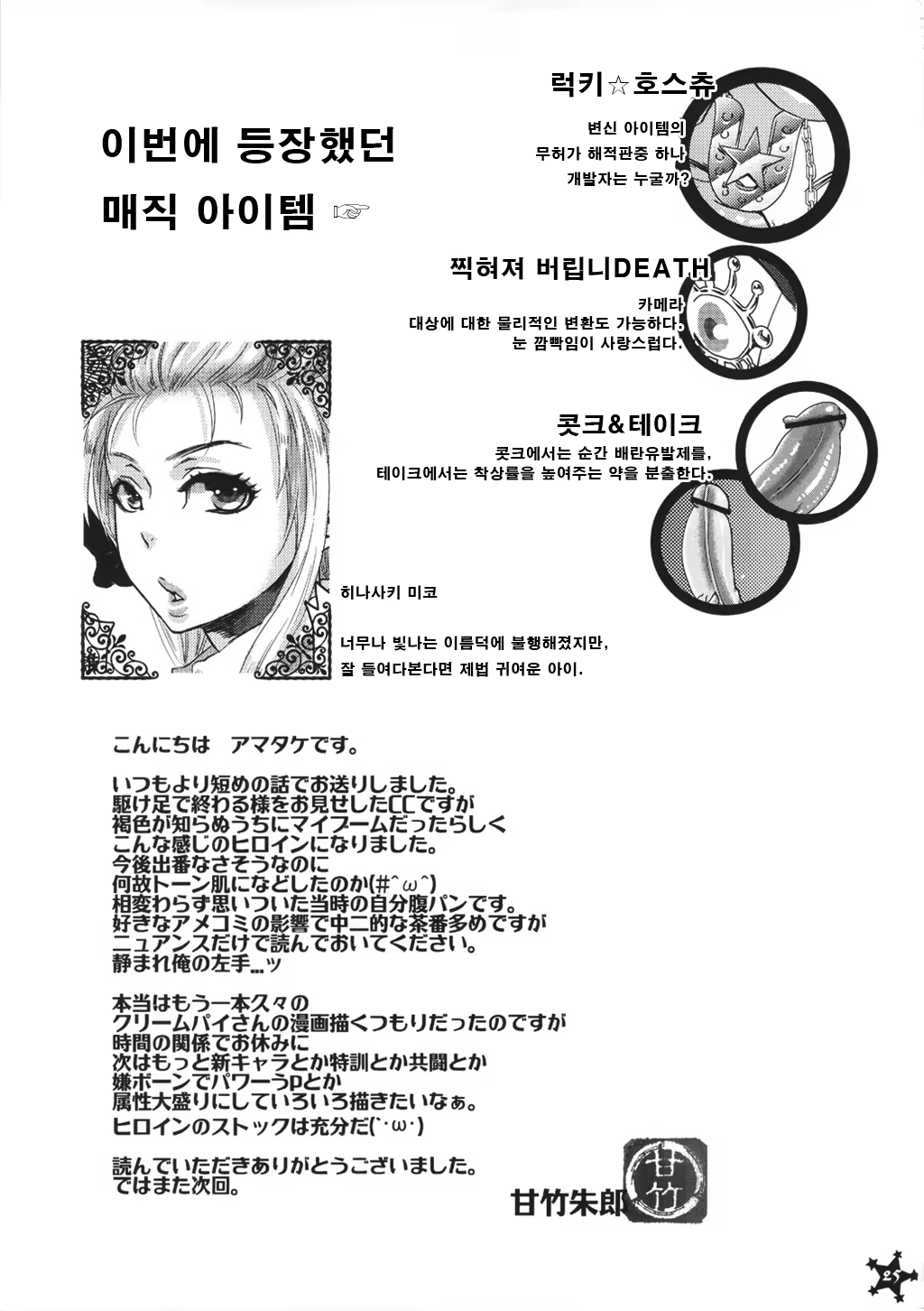 Content 561348 - 23 페이지