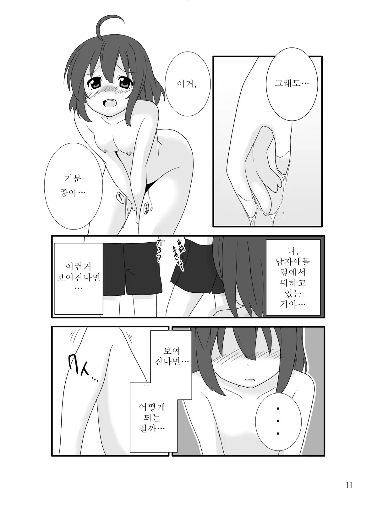Content 561376 - 11 페이지