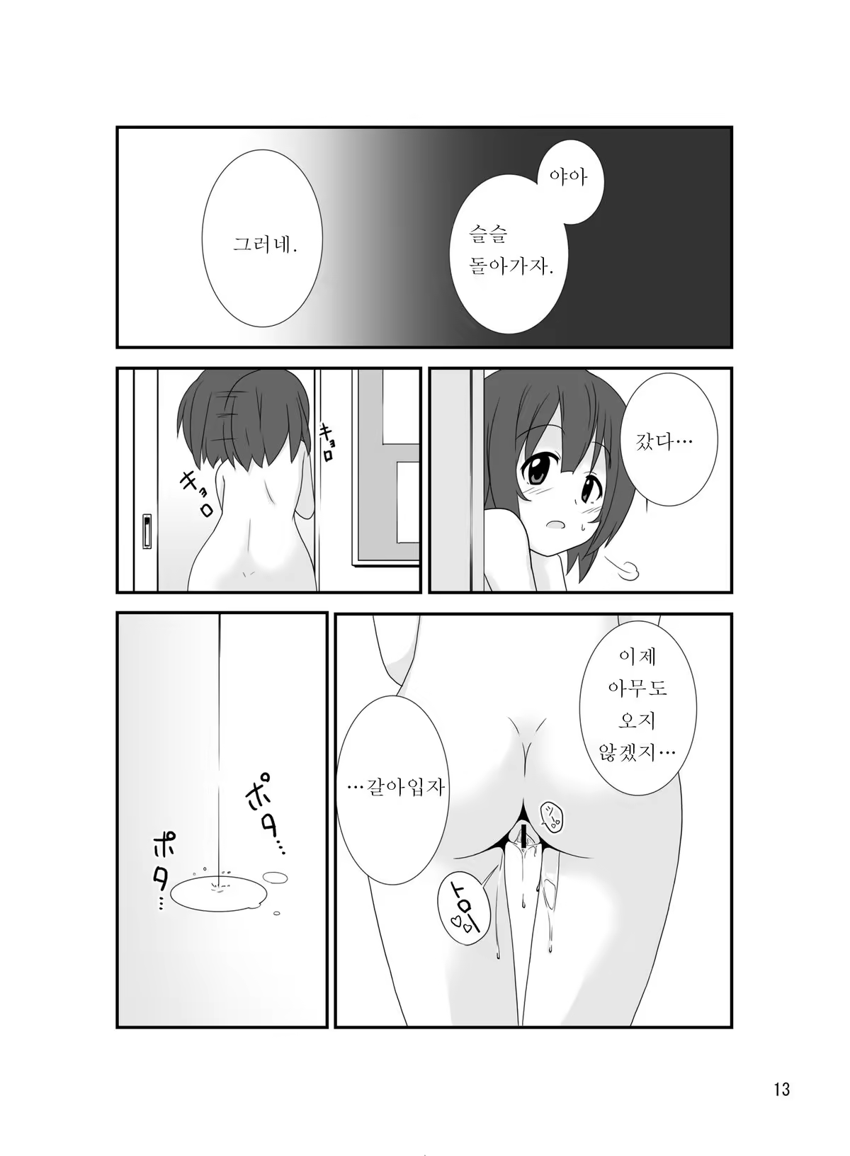 Content 561376 - 13 페이지
