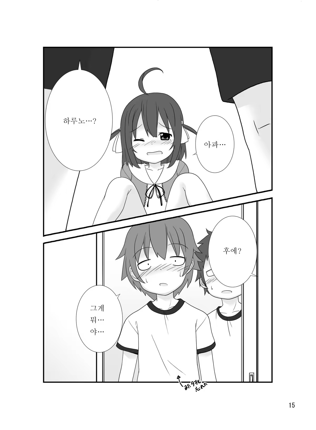 Content 561376 - 15 페이지