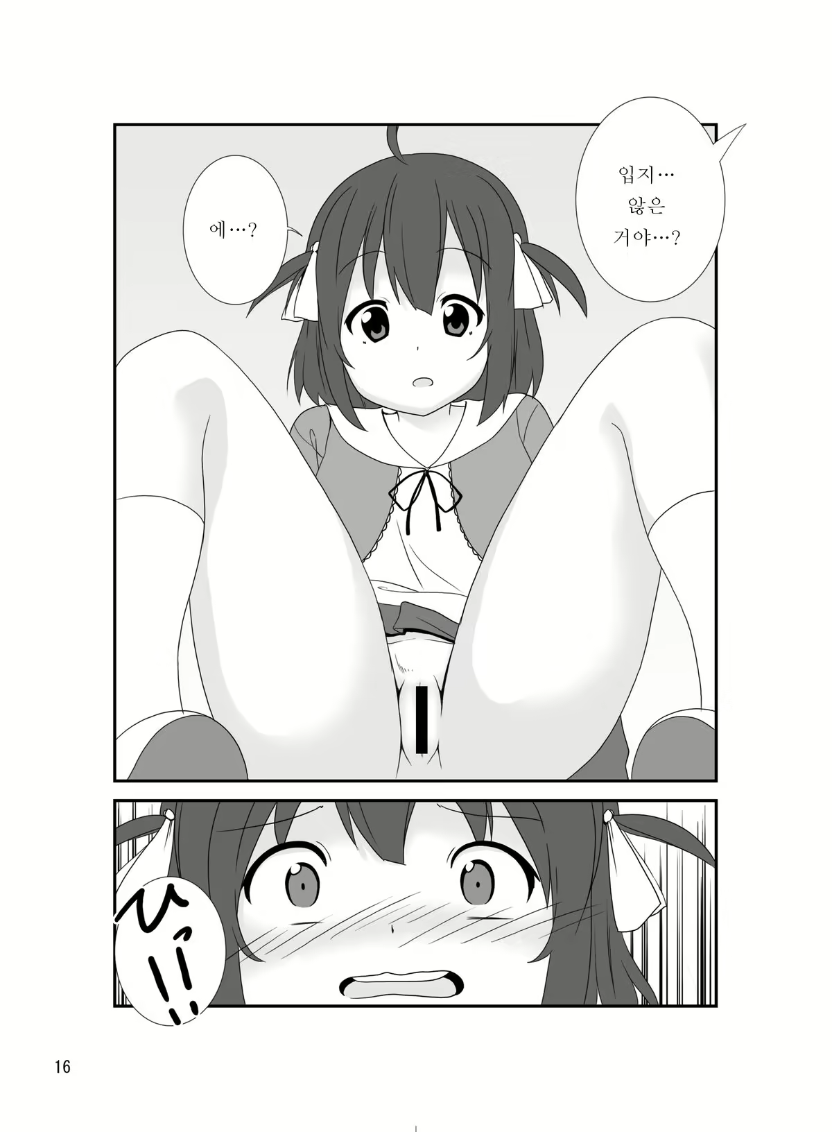 Content 561376 - 16 페이지