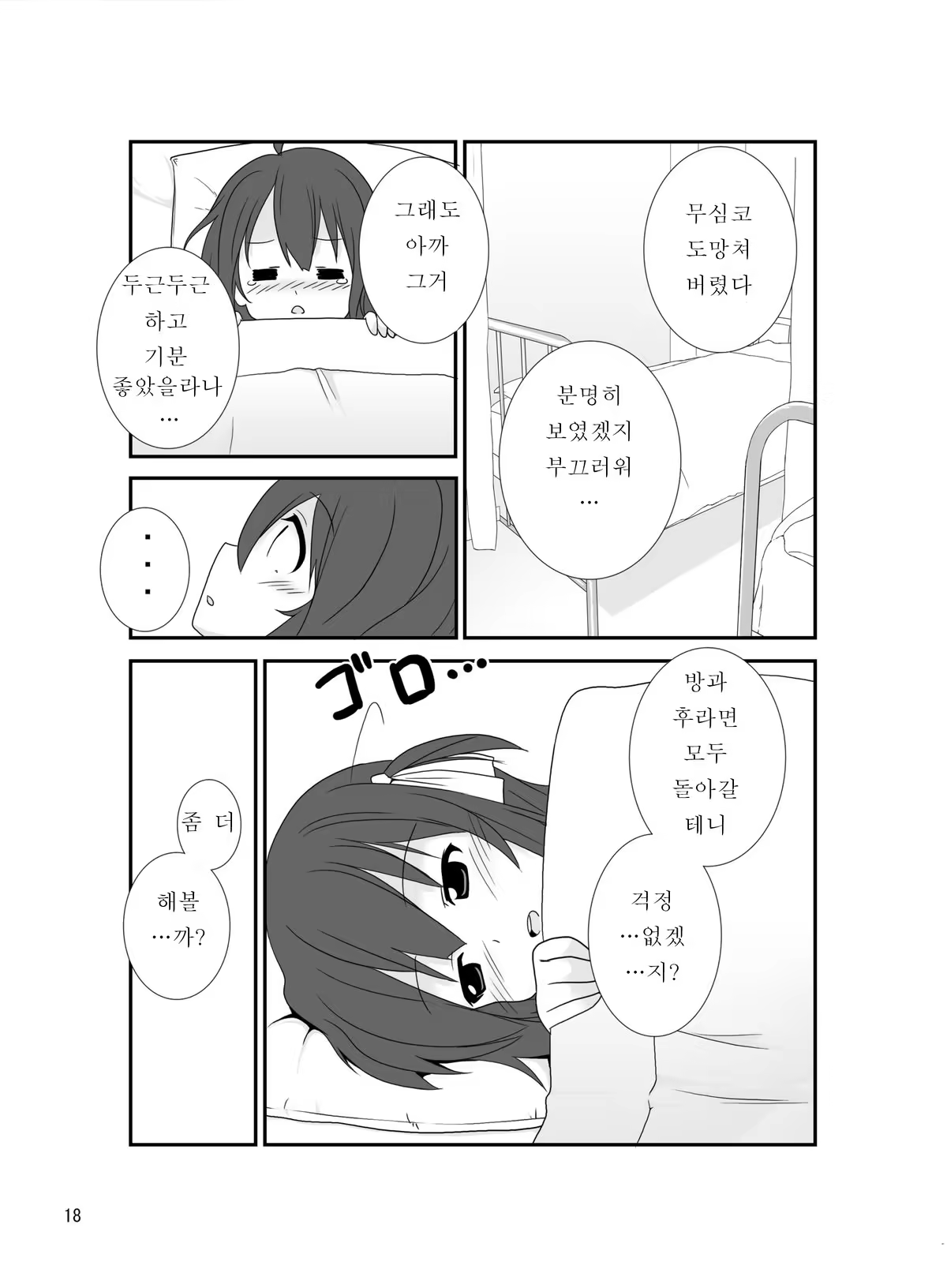 Content 561376 - 18 페이지