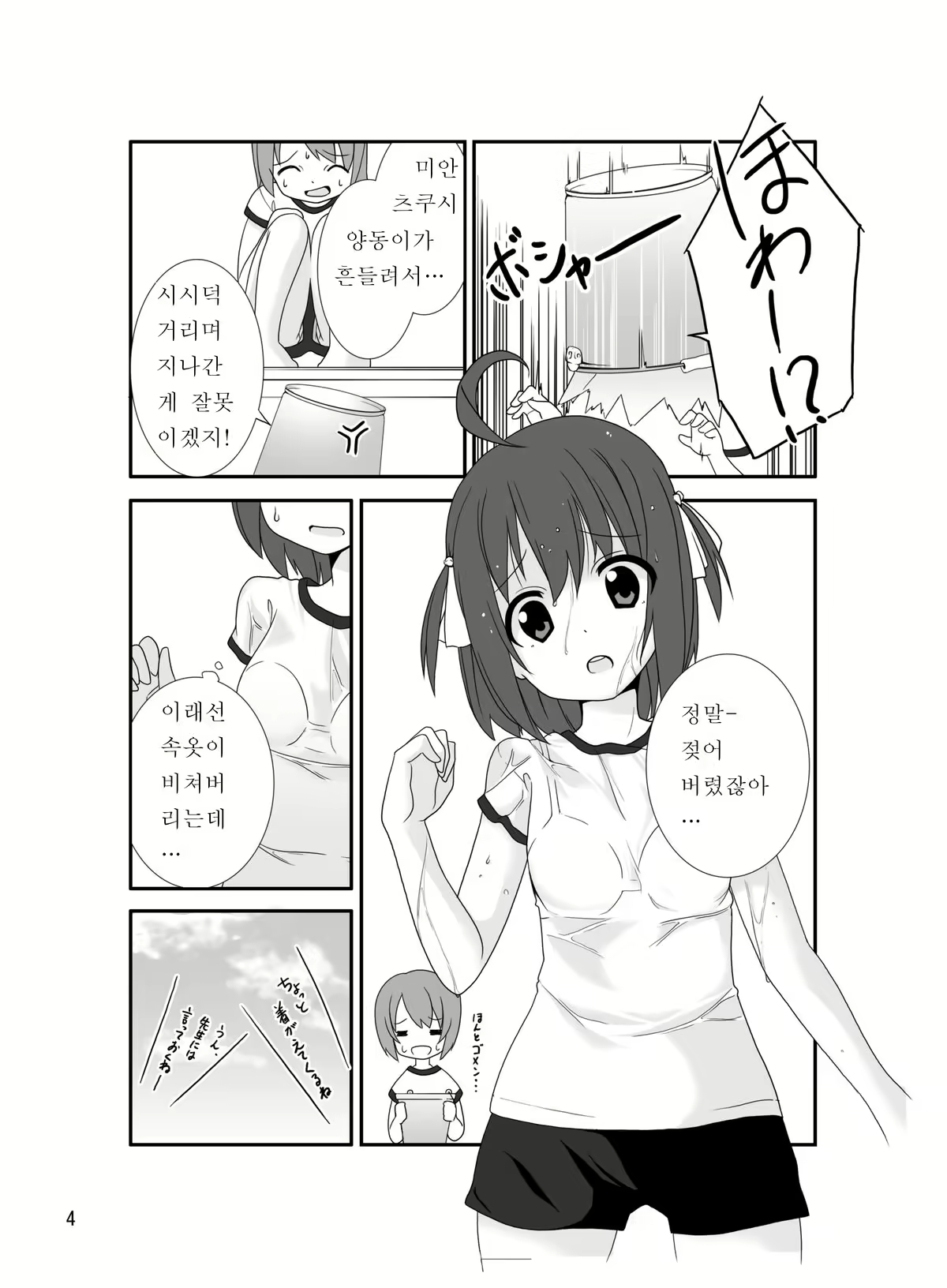 Content 561376 - 4 페이지