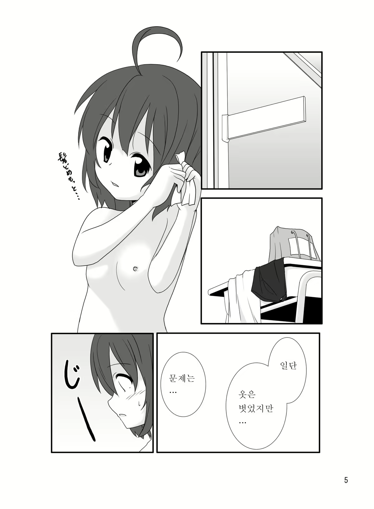Content 561376 - 5 페이지