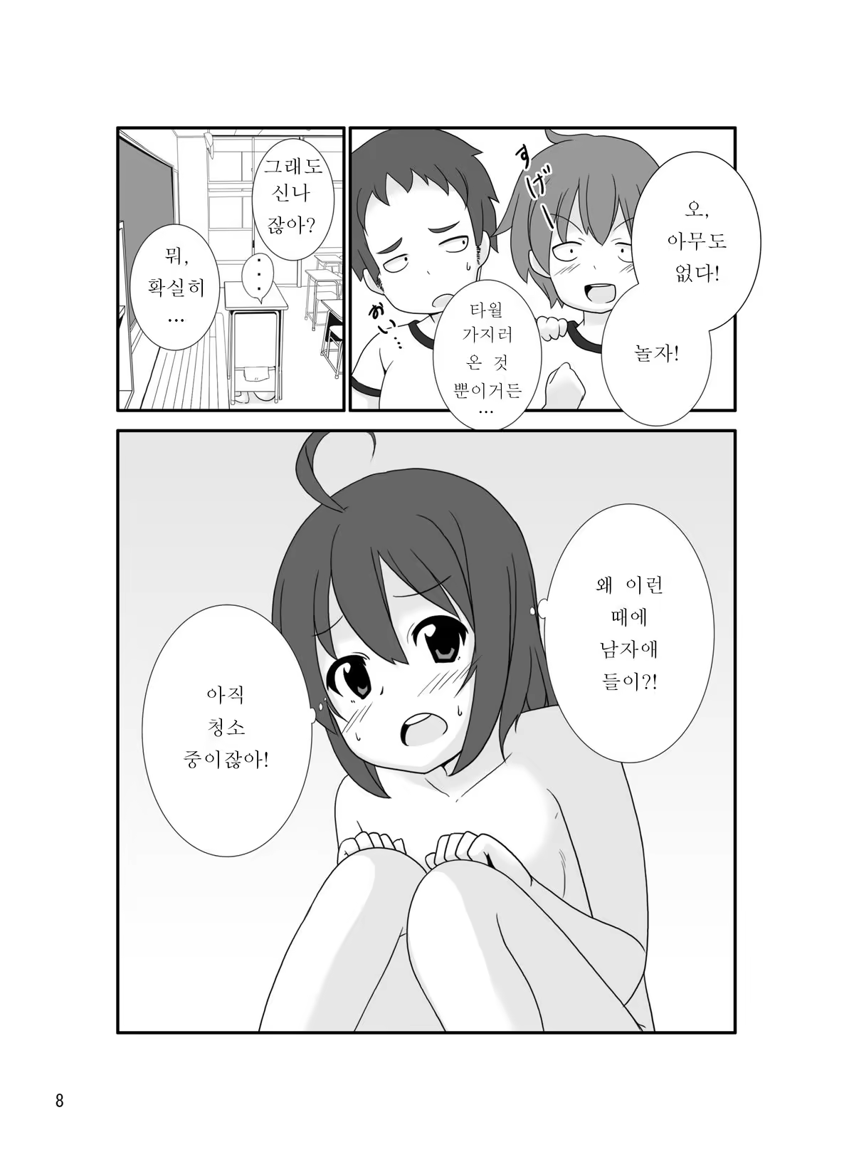 Content 561376 - 8 페이지
