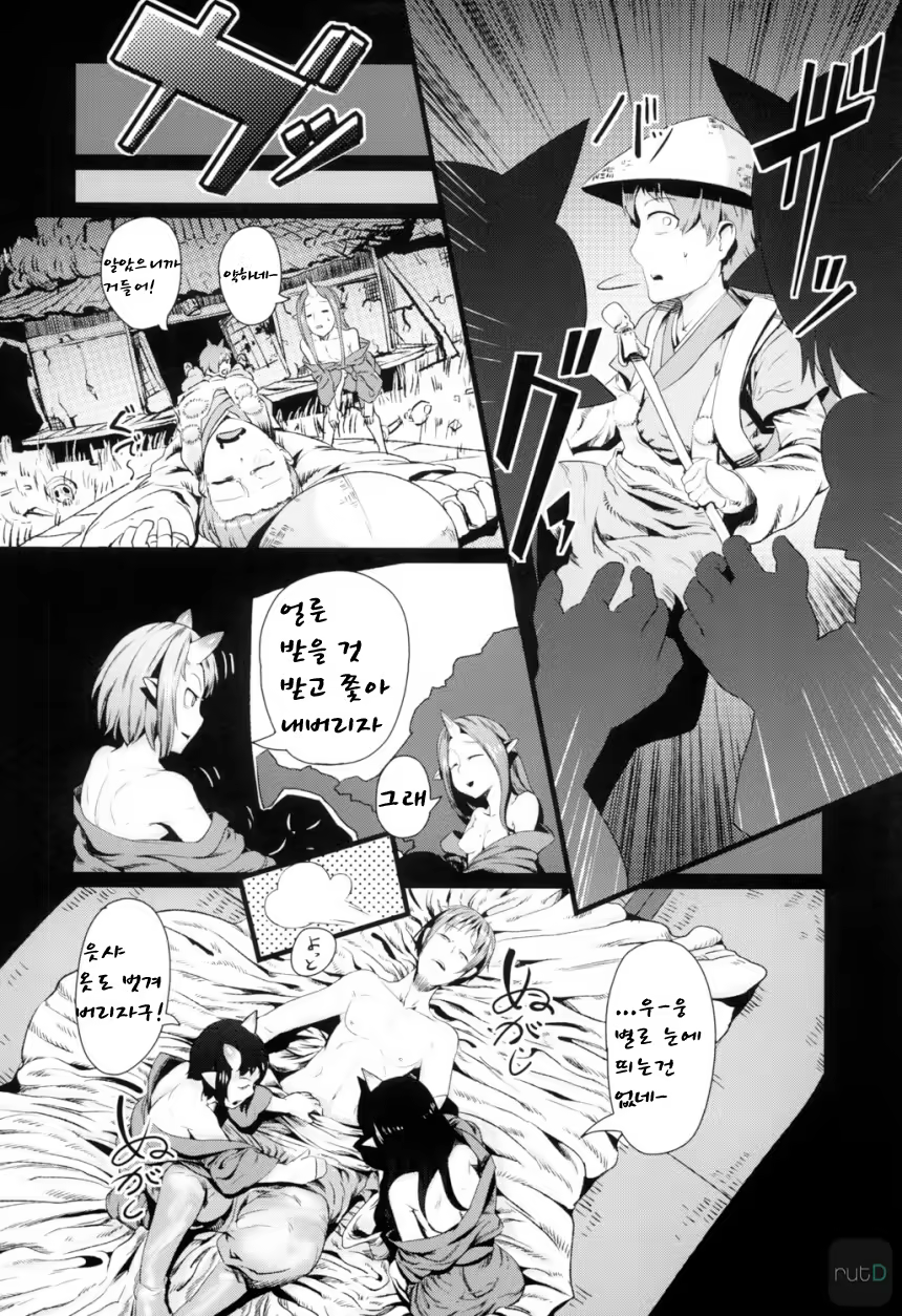 Content 561484 - 10 페이지
