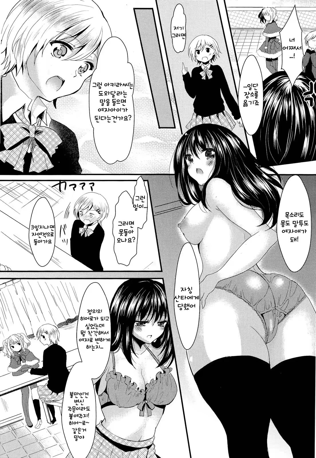 Content 561875 - 5 페이지