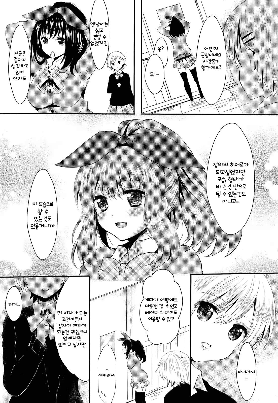 Content 561875 - 8 페이지