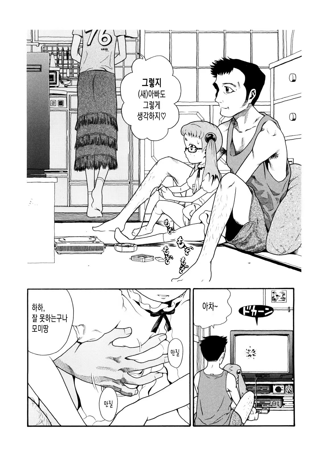 Content 561944 - 112 페이지