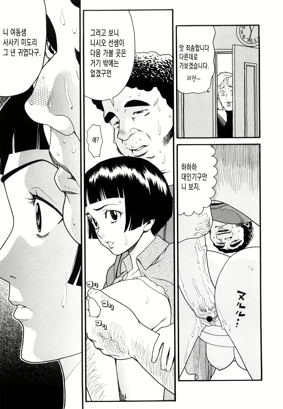 Content 561944 - 16 페이지