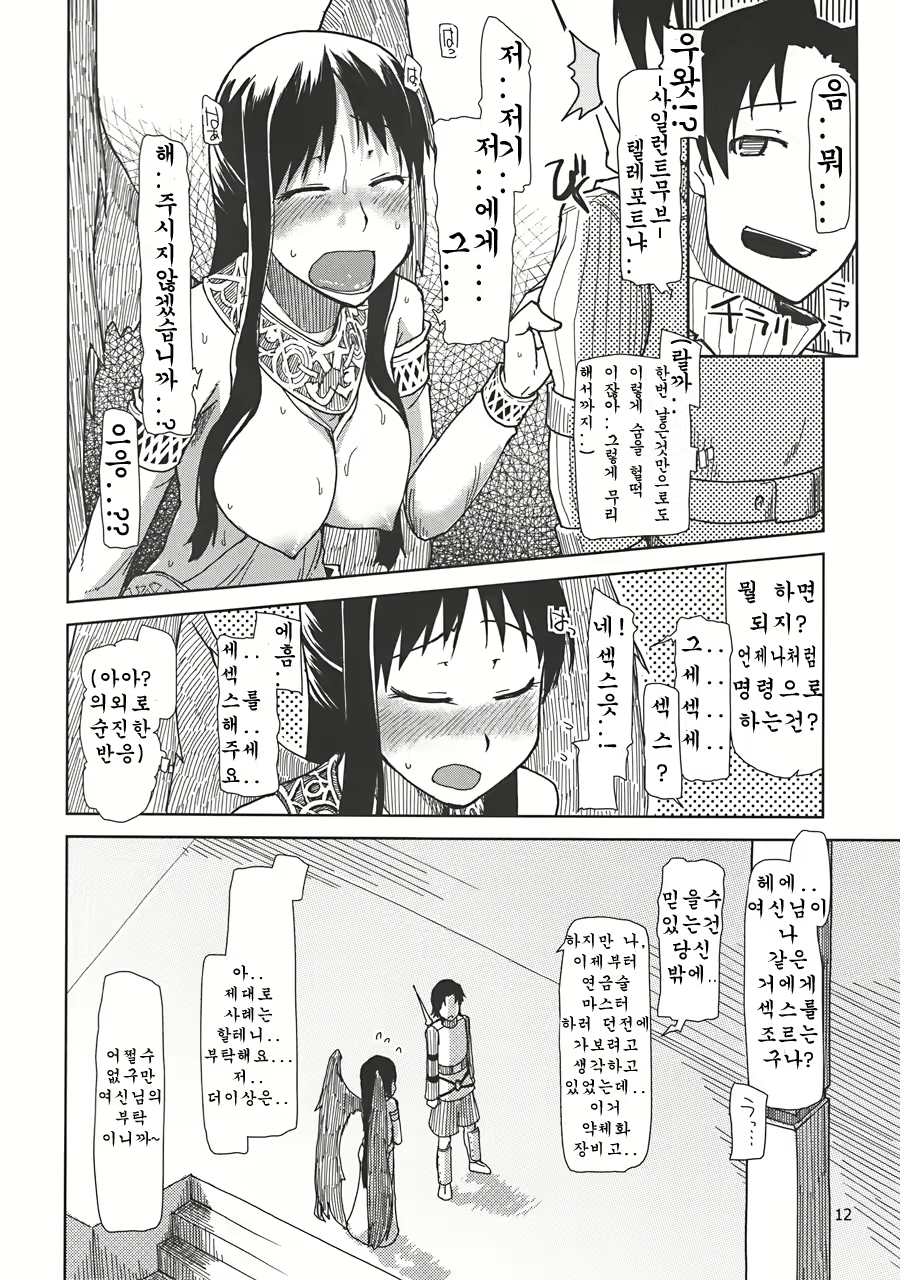 Content 561996 - 13 페이지