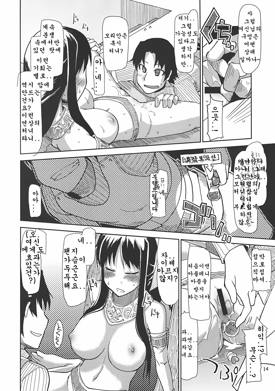 Content 561996 - 15 페이지