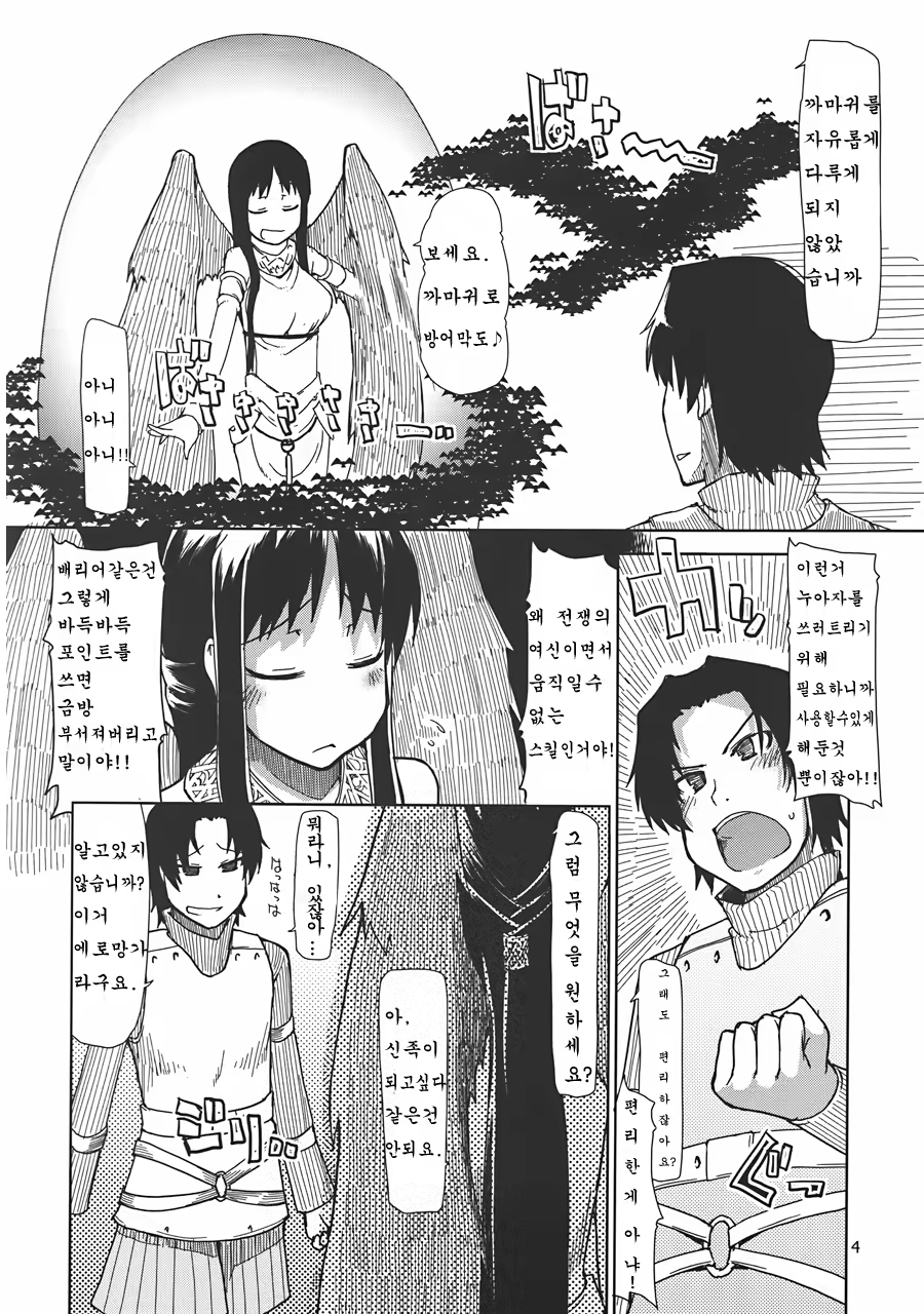 Content 561996 - 5 페이지