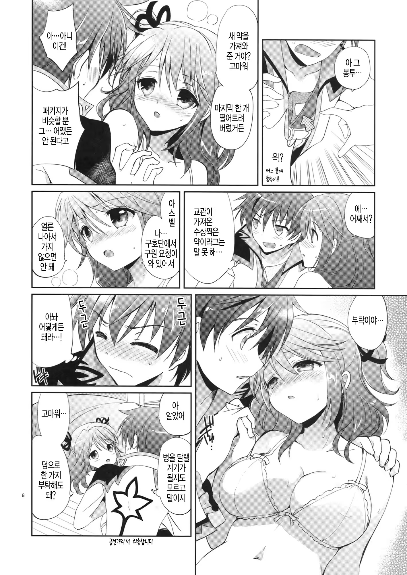 Content 562252 - 7 페이지