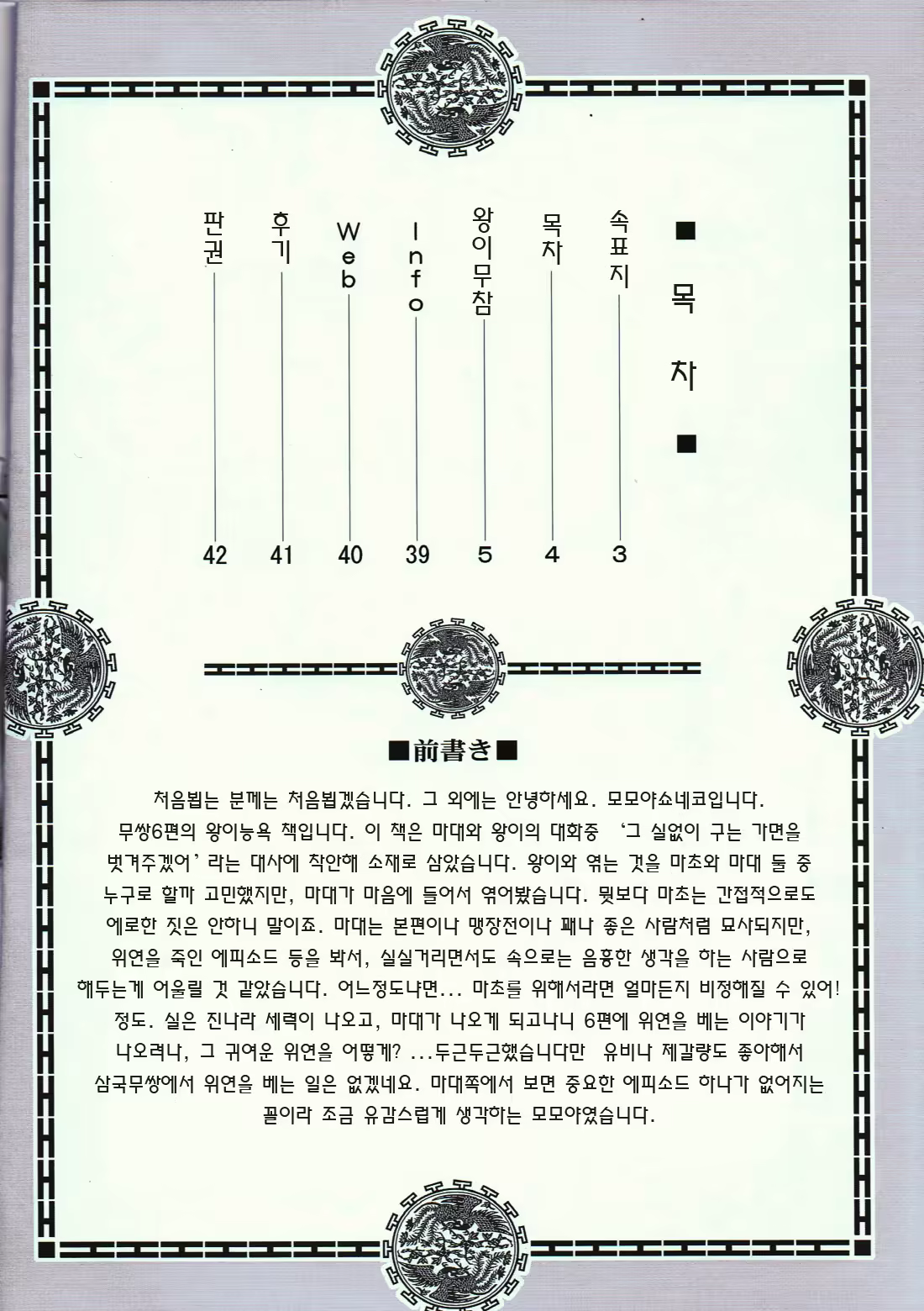 Content 562384 - 3 페이지