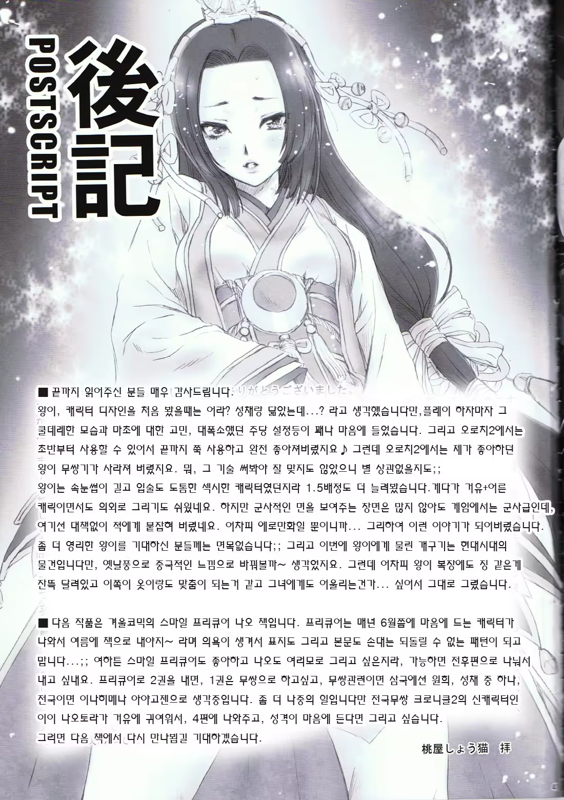 Content 562384 - 37 페이지