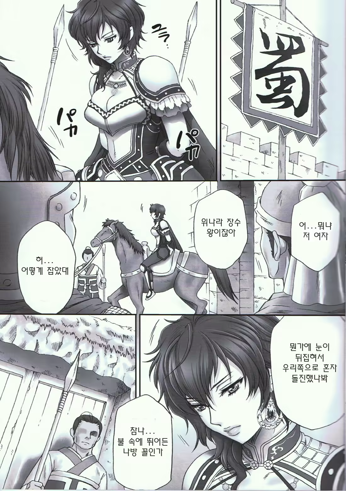 Content 562384 - 4 페이지