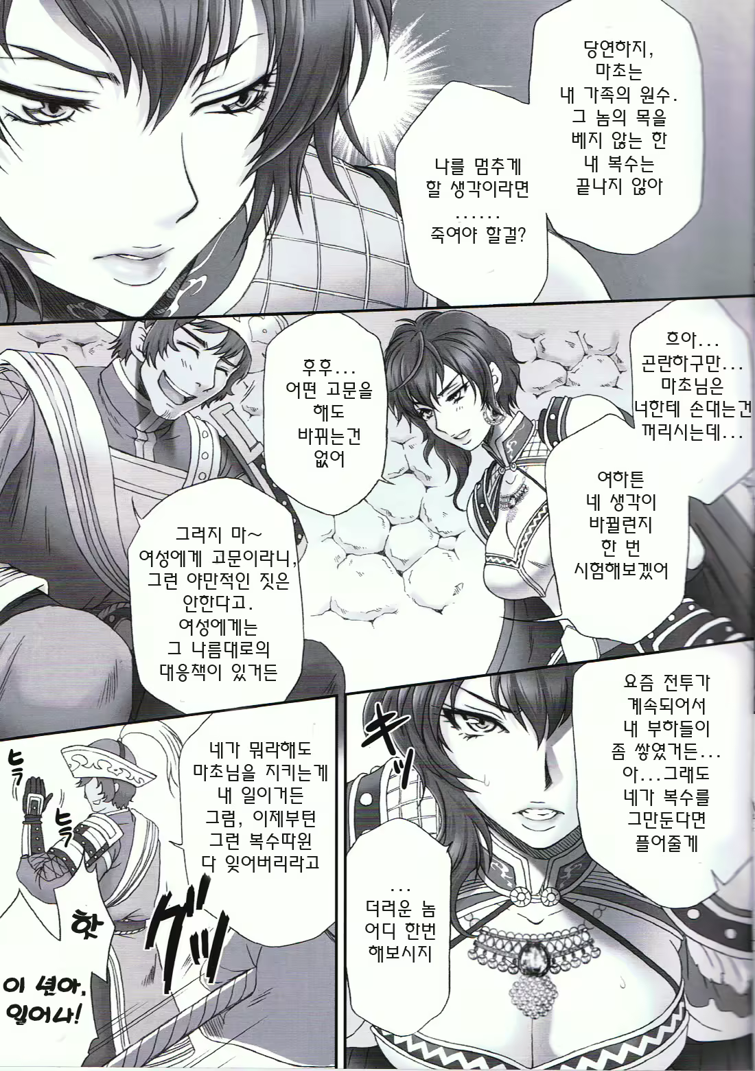 Content 562384 - 6 페이지