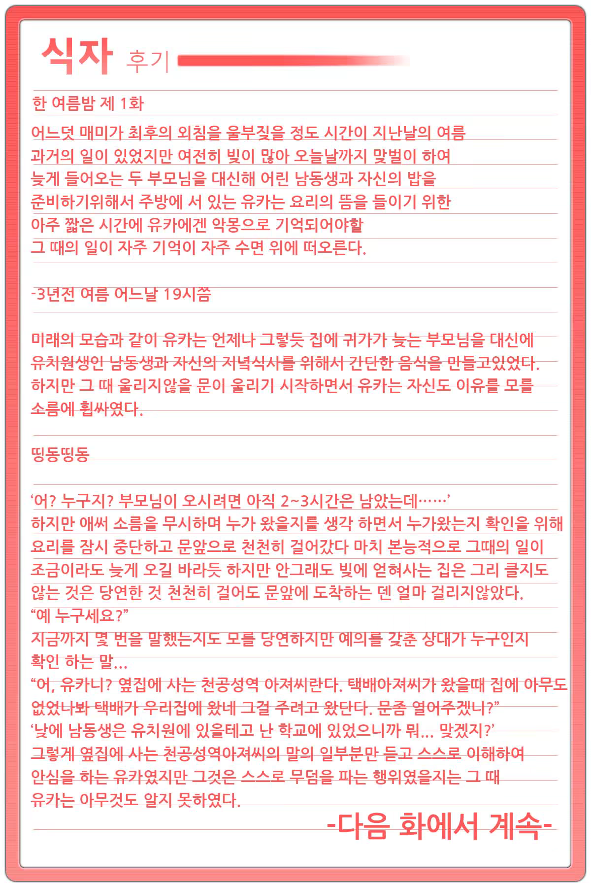 Content 562440 - 23 페이지