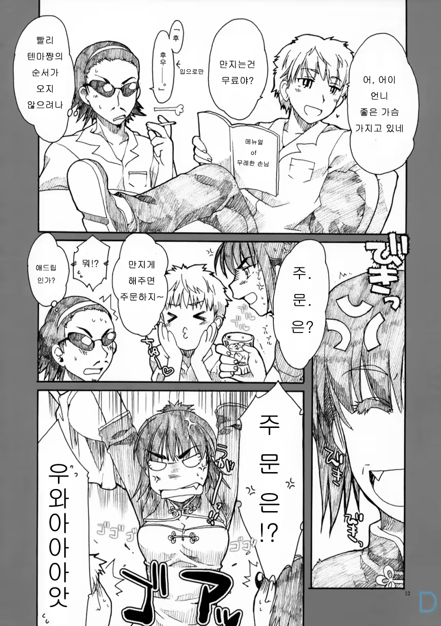 Content 562450 - 11 페이지