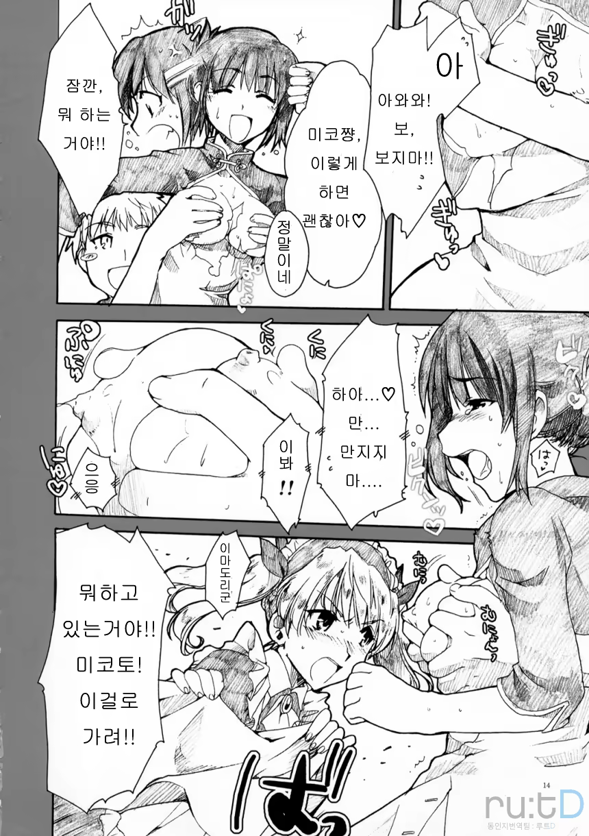 Content 562450 - 13 페이지