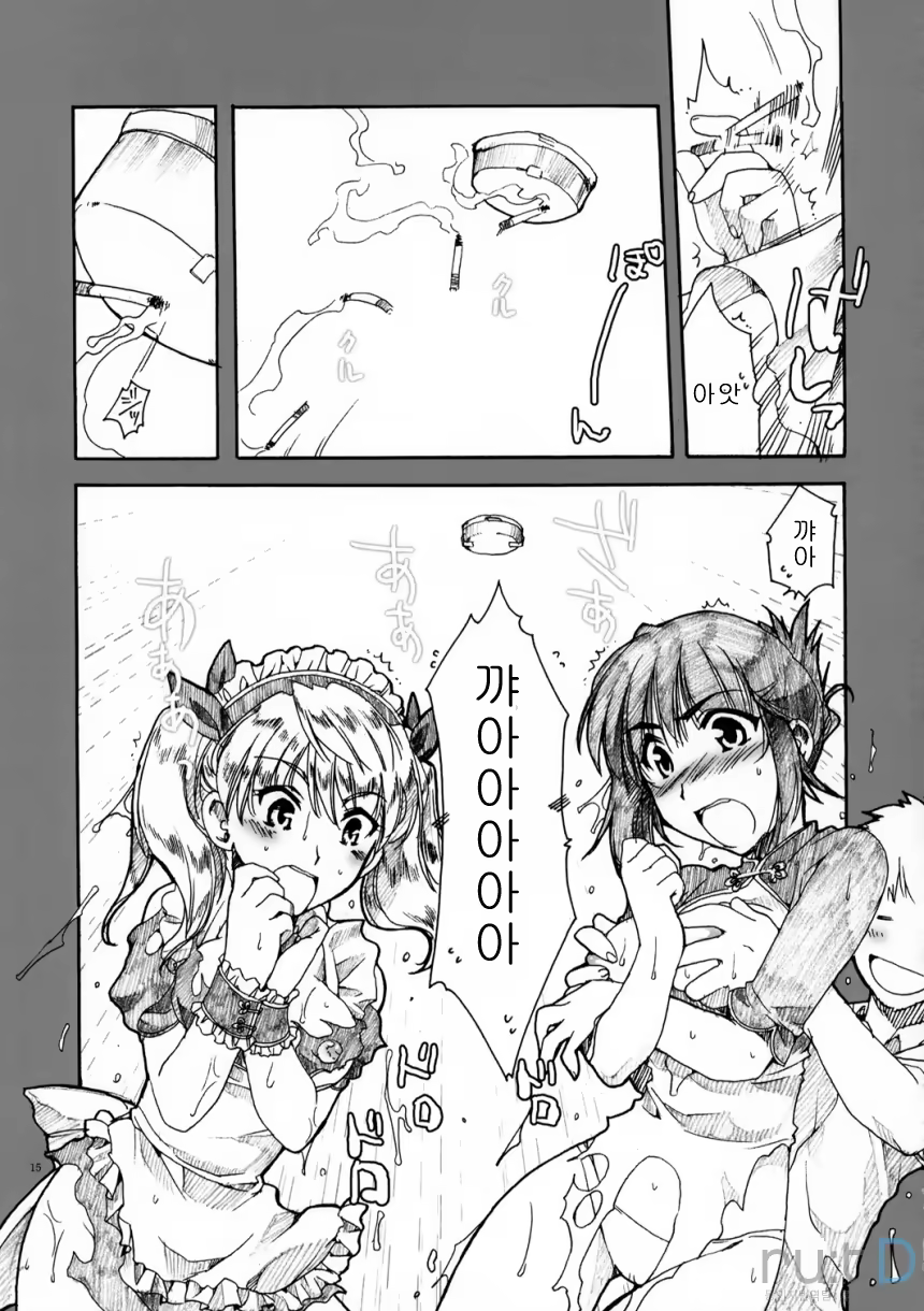 Content 562450 - 14 페이지