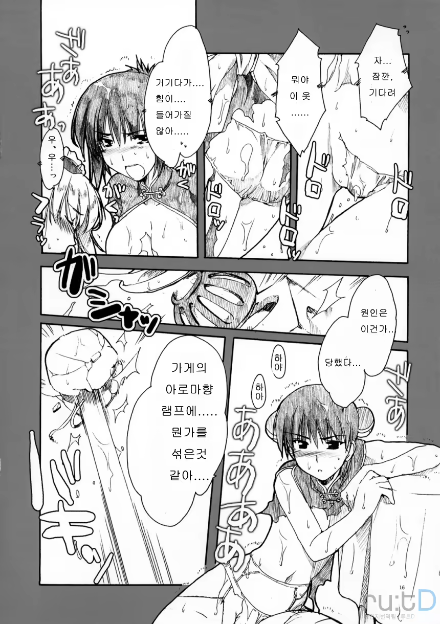 Content 562450 - 15 페이지