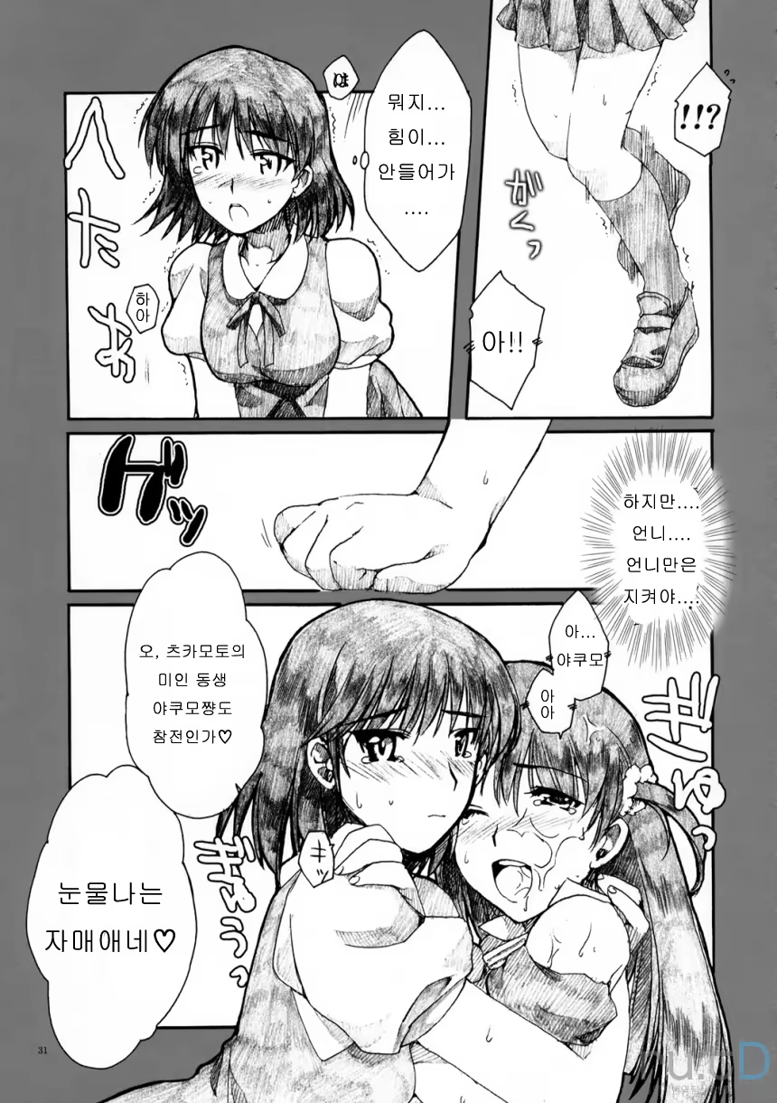 Content 562450 - 30 페이지