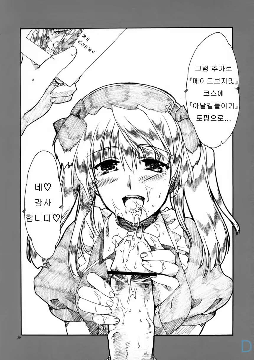 Content 562450 - 38 페이지