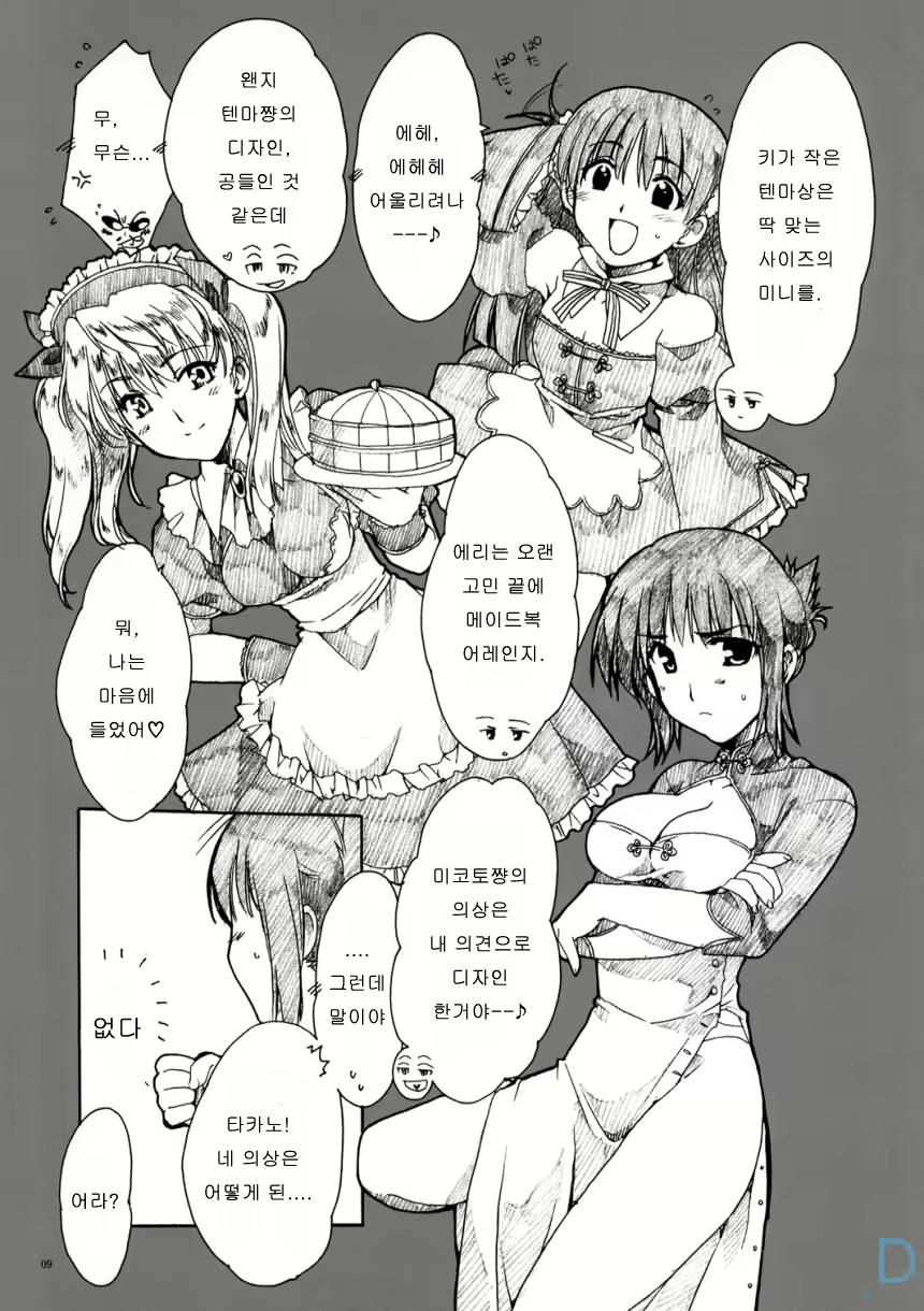 Content 562450 - 8 페이지