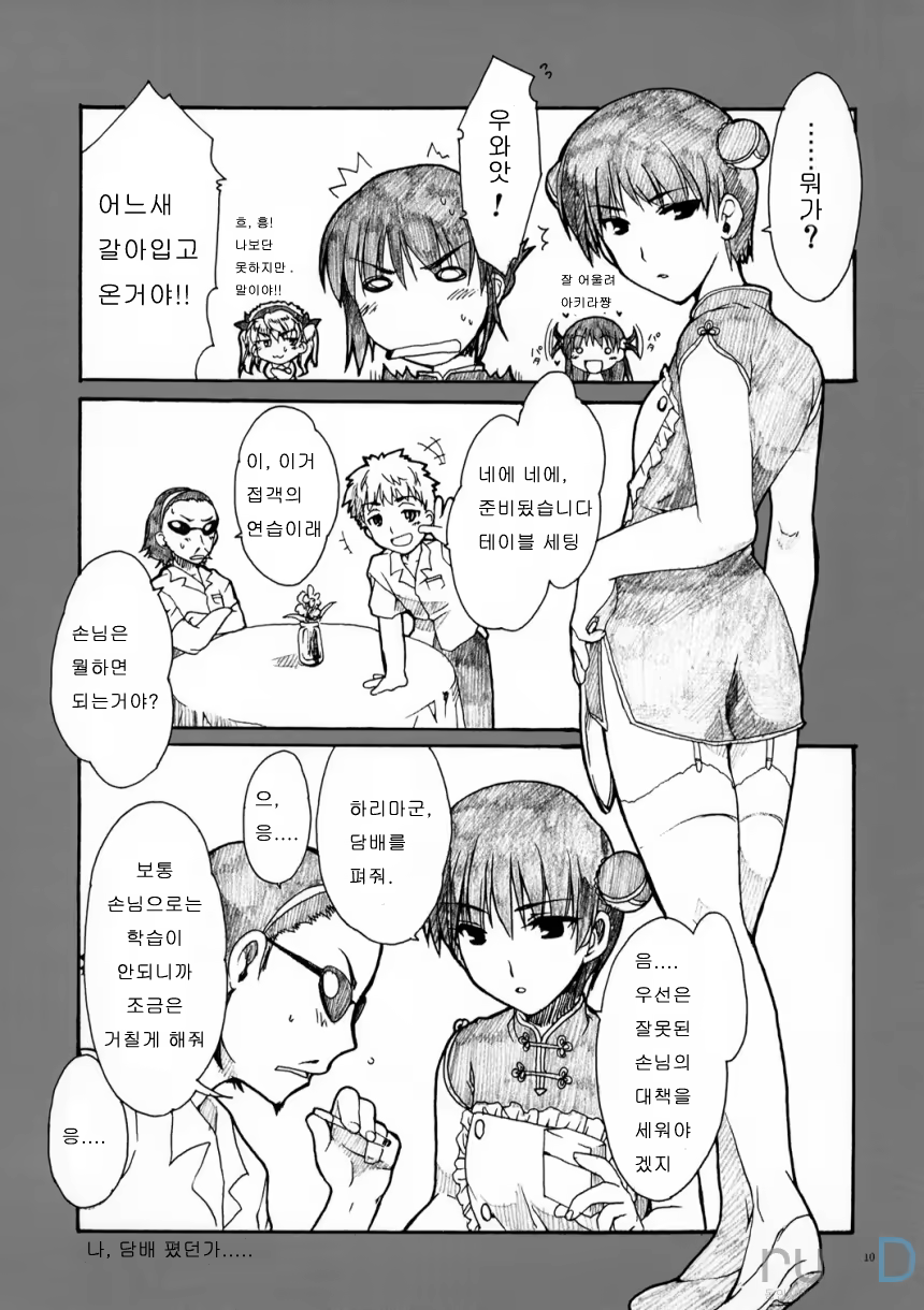 Content 562450 - 9 페이지