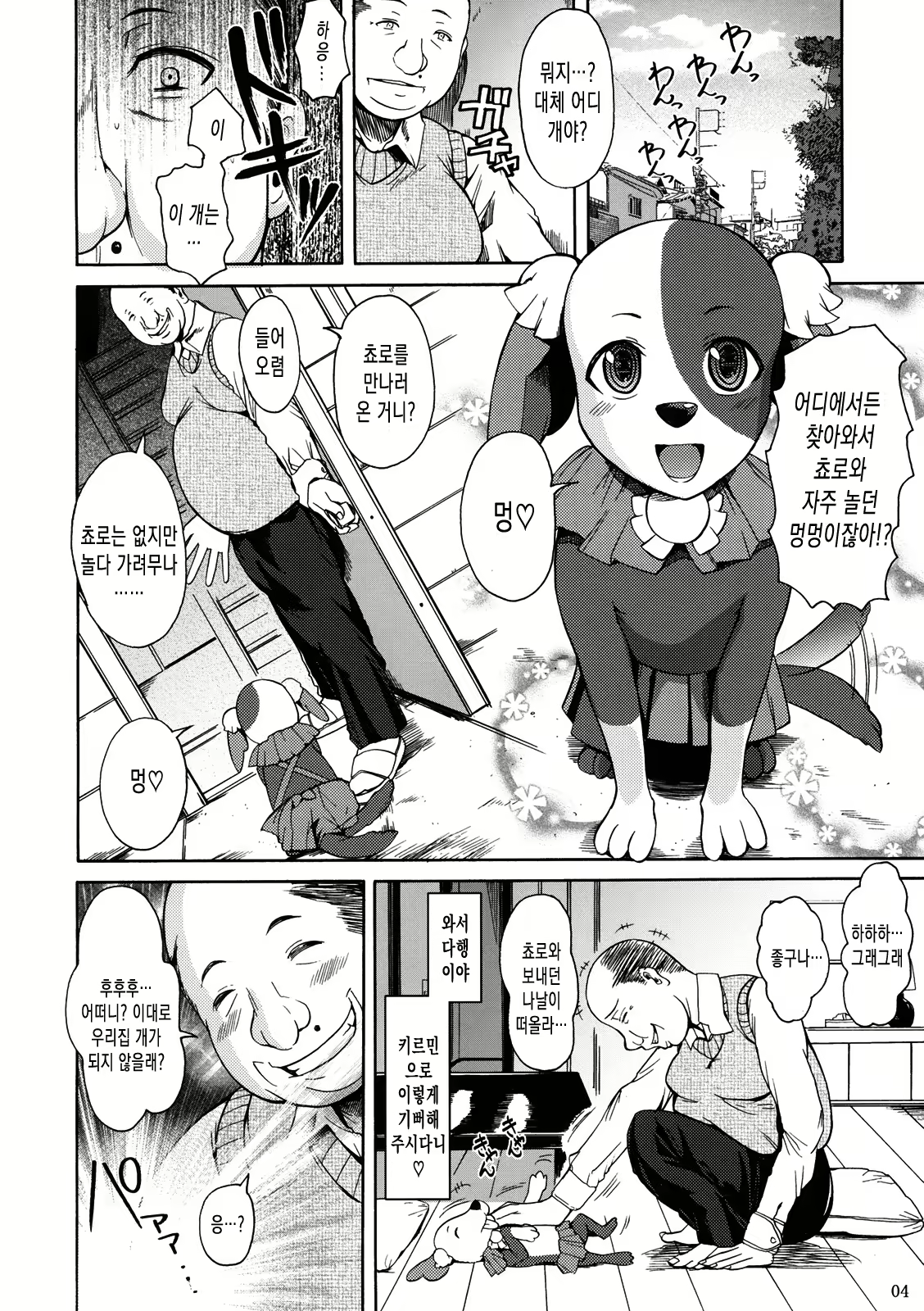 Content 562520 - 5 페이지