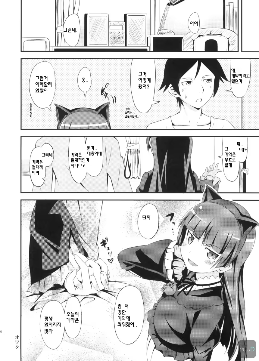 Content 562536 - 26 페이지