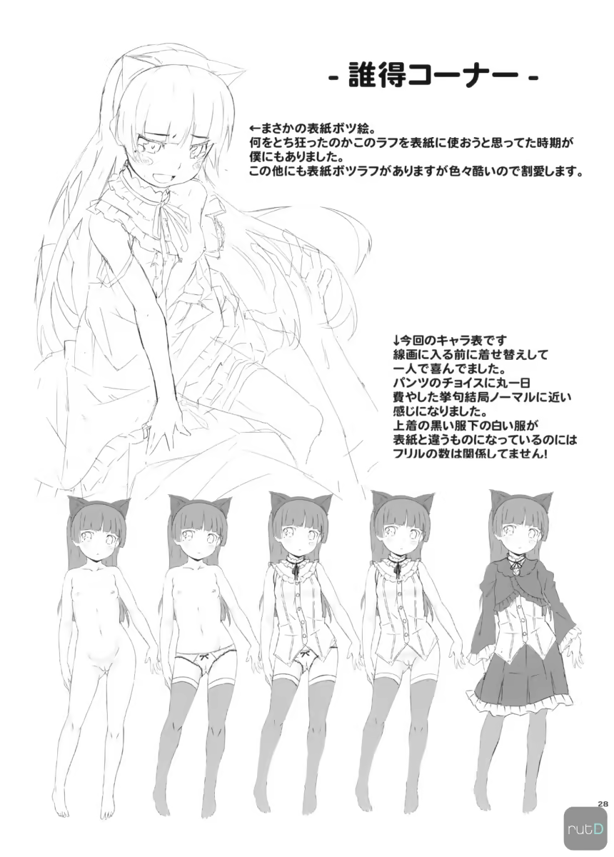 Content 562536 - 28 페이지