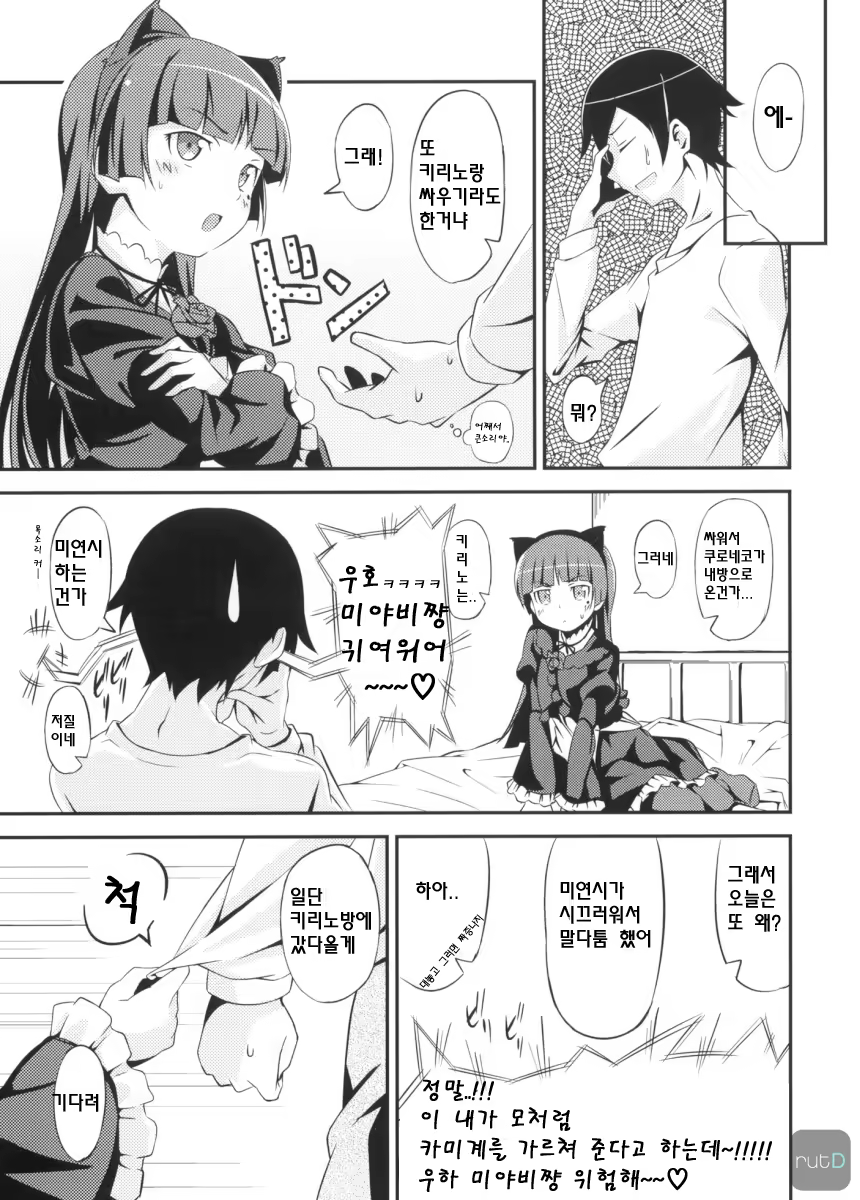 Content 562536 - 6 페이지