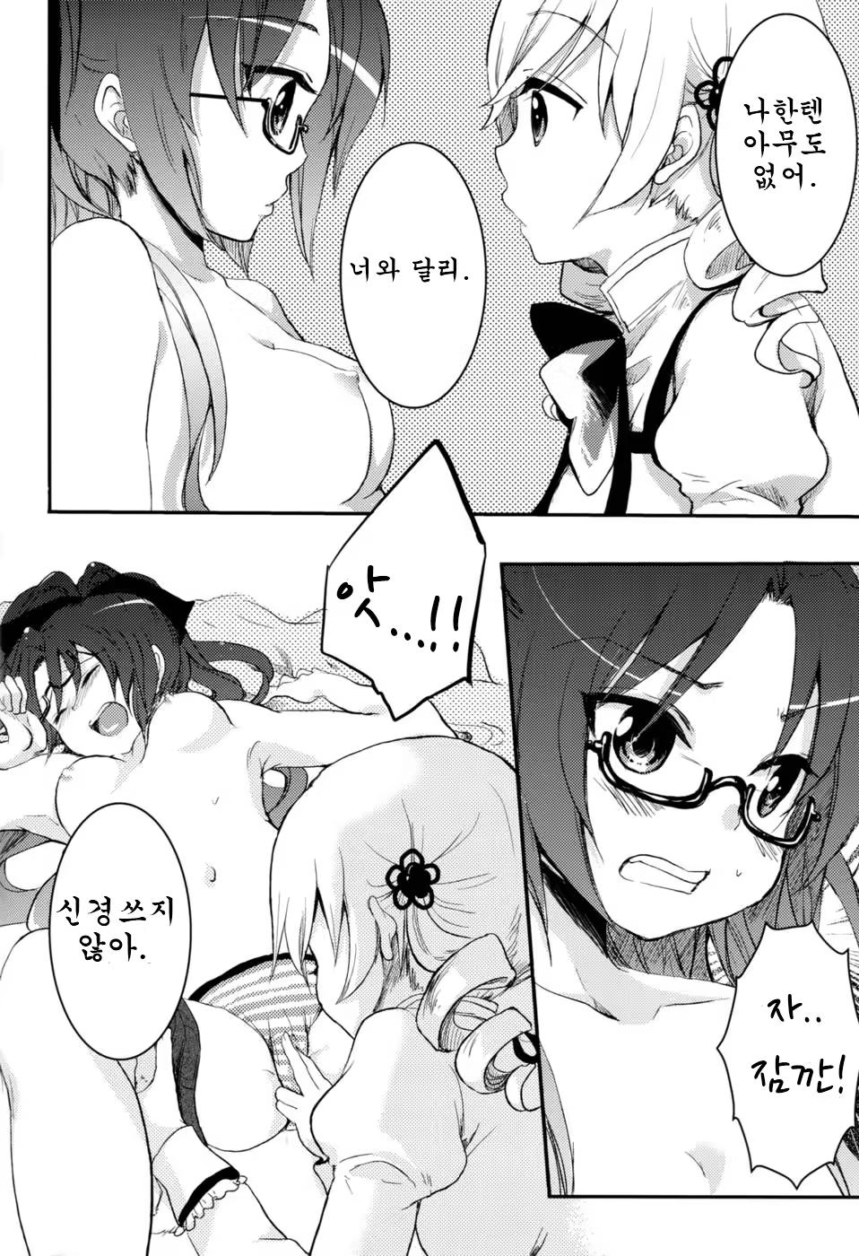 Content 563135 - 13 페이지