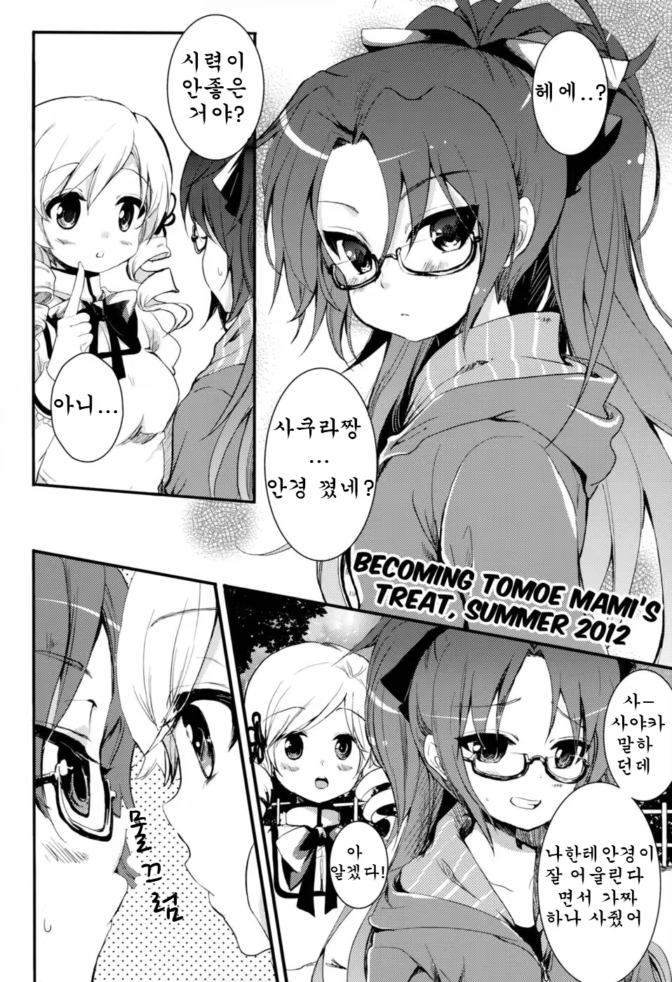 Content 563135 - 3 페이지