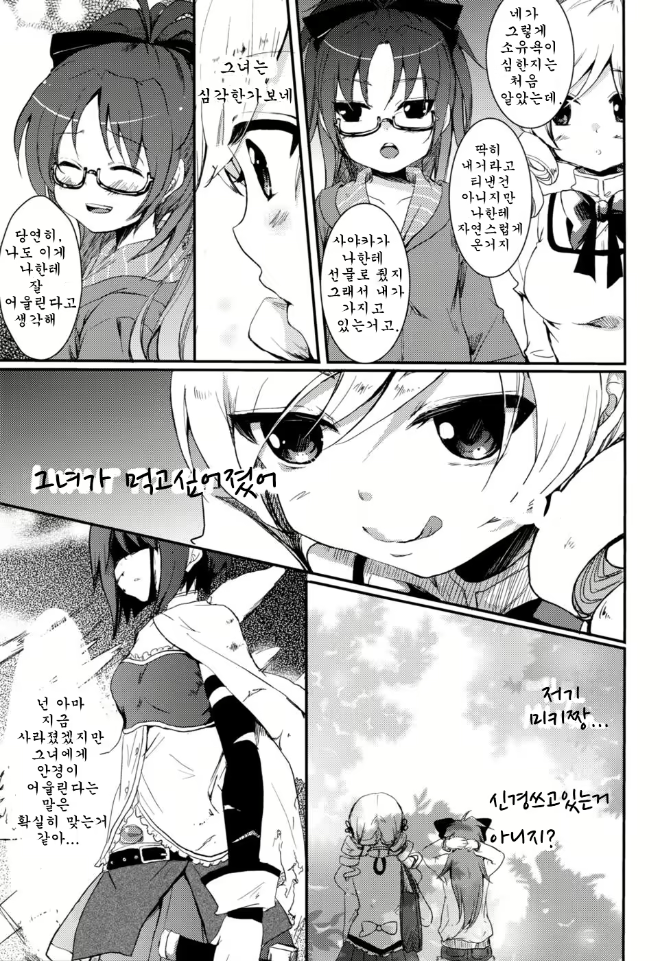 Content 563135 - 6 페이지