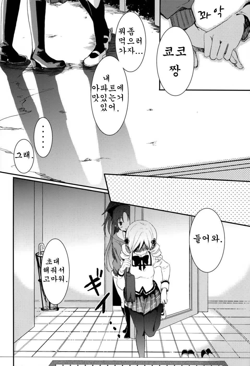 Content 563135 - 7 페이지