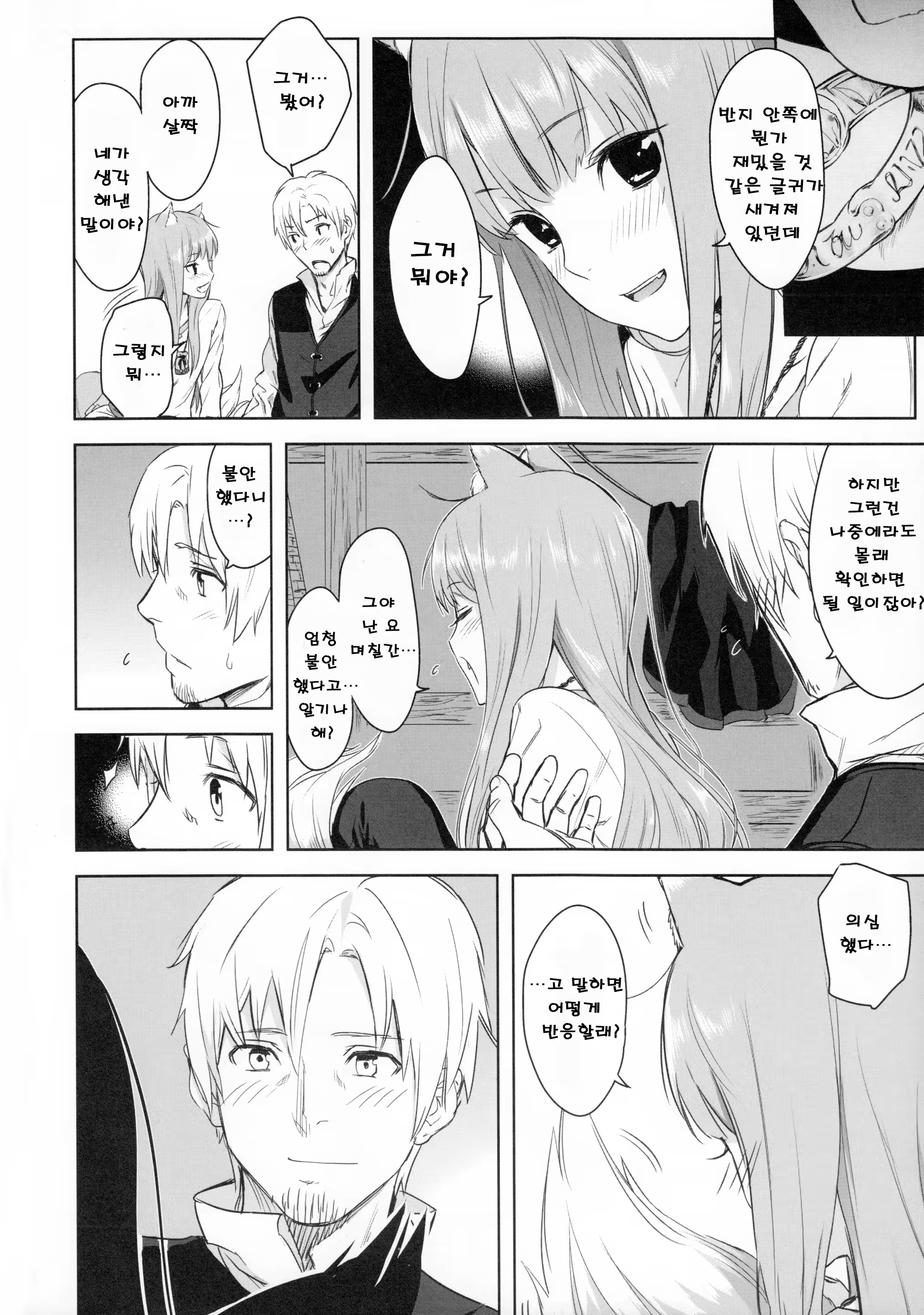Content 563191 - 19 페이지