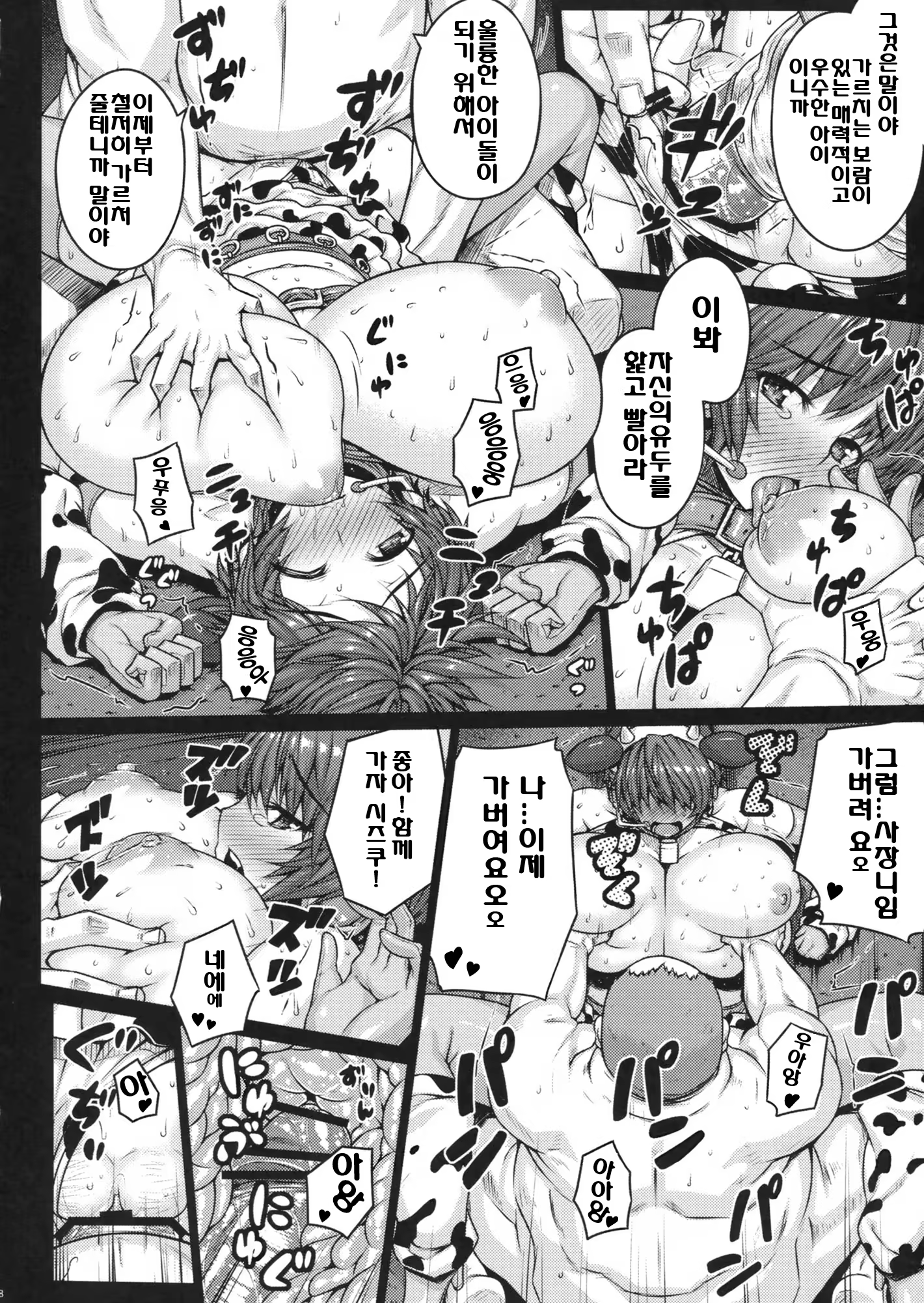 Content 563197 - 18 페이지