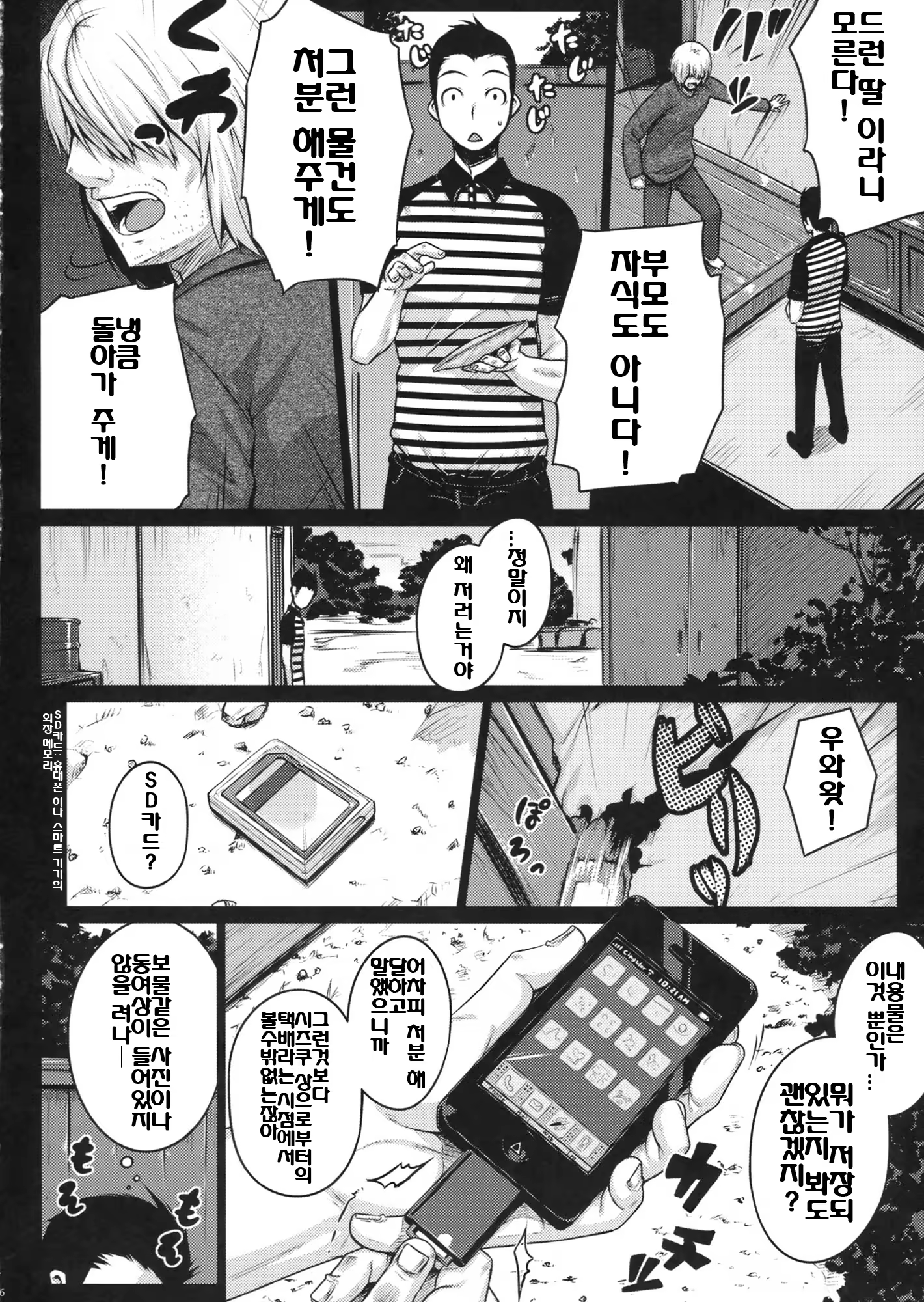 Content 563197 - 6 페이지