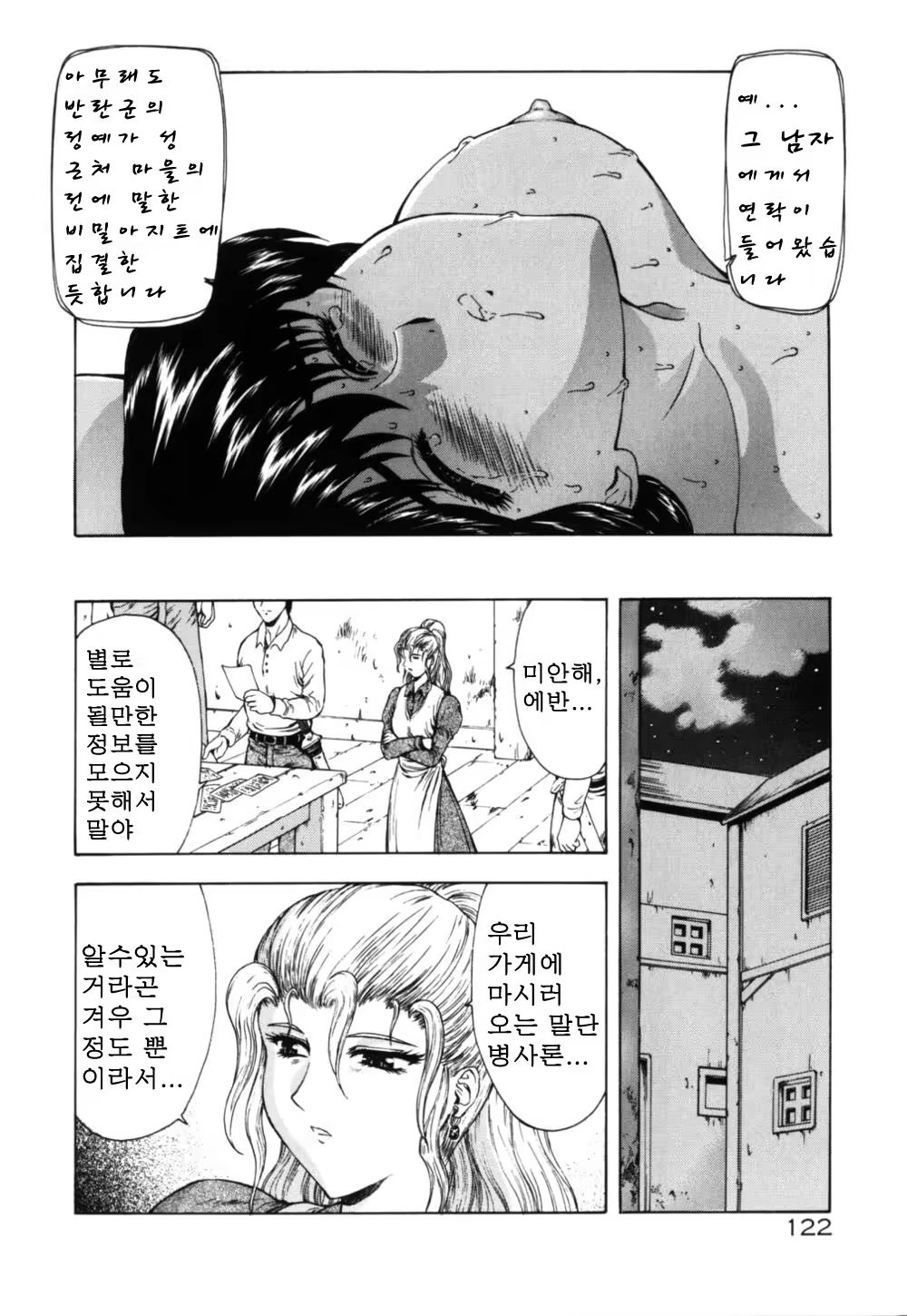 Content 563222 - 127 페이지