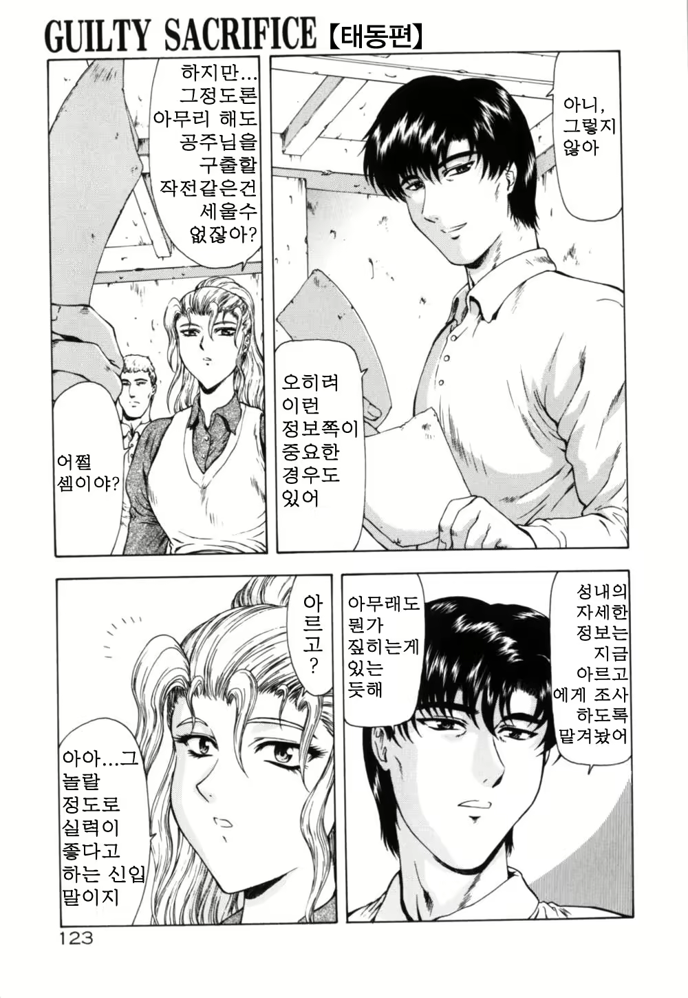 Content 563222 - 128 페이지
